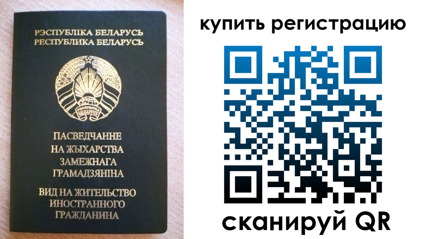 временная регистрация для школы в Осинниках
