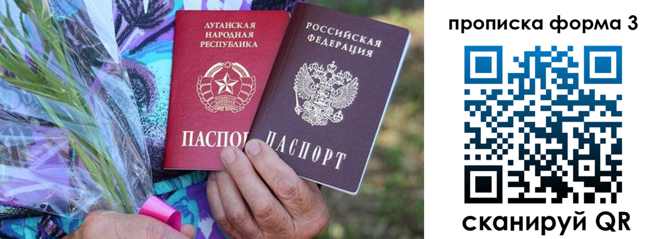 временная регистрация законно в Осинниках